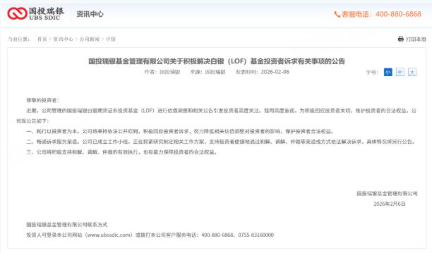 临时改规则后白银期货LOF单日暴跌31% 投资者怒了