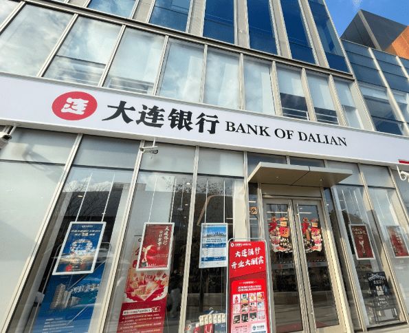 客户存大连银行1.8亿理财无法兑付 查询发现只剩44万
