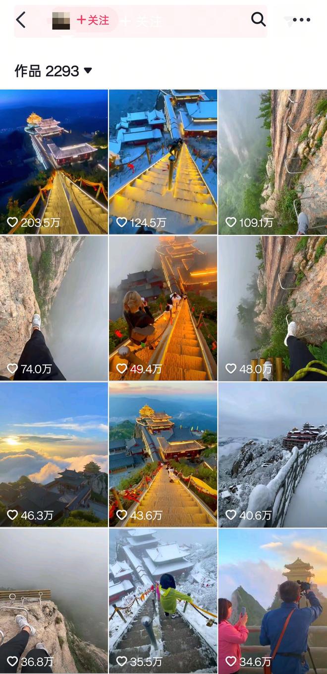 老君山最高发45万年终奖引热议 有人拍视频5年拿132万