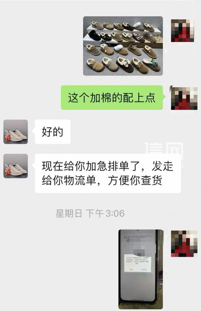女子付4980元买500双鞋仅收90余双 涉事商家销号失联
