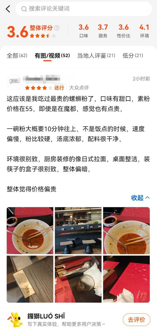 ＂阿嬷手作＂55元一碗螺蛳粉被吐槽 店员：售价高有原因