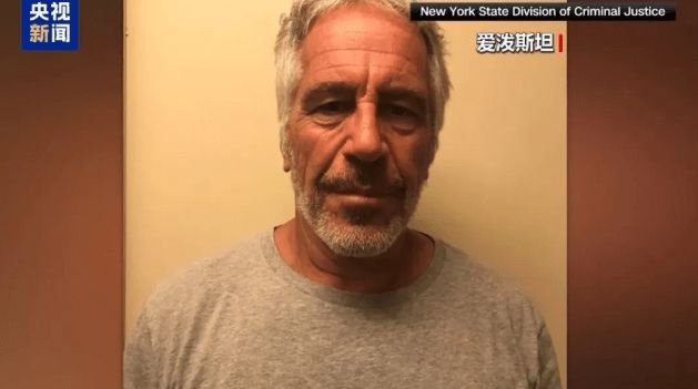 一模特曾称爱泼斯坦派对人士＂吃孩子＂ 之后彻底消失